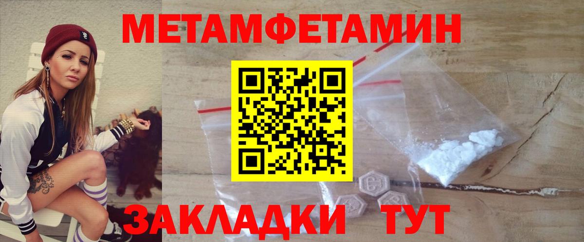 Амфетамин Розовый Владивосток
