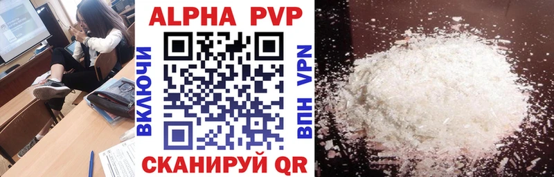 OMG маркетплейс  Владивосток  Alpha PVP Соль 