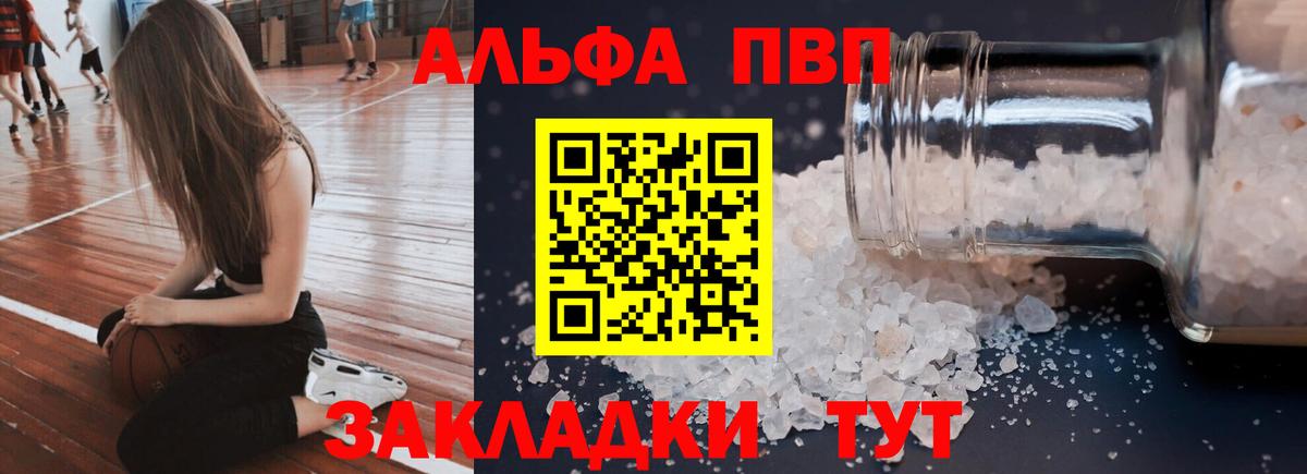 Alfa_PVP крисы CK  наркота  Alpha PVP кристаллы  Владивосток  Вход с VPN  APVP кристаллы 