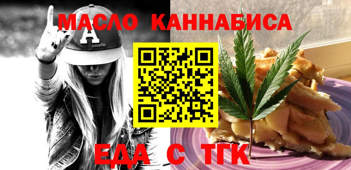 Владивосток  Cannafood марихуана  Вход с VPN 