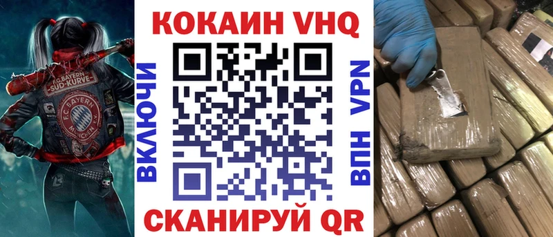 Кокаин FishScale Владивосток