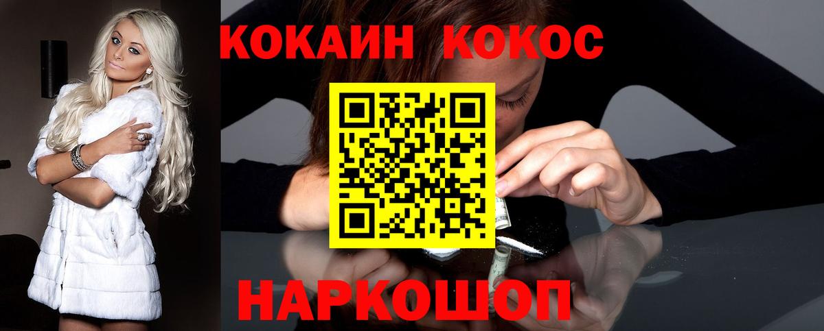 КОКАИН Колумбийский Владивосток