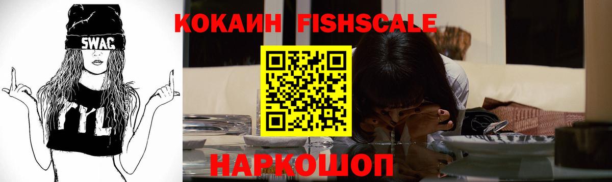 Меф МЯУ МЯУ кристаллы  КОКАИН  Вход с VPN  Владивосток  Бошки Шишки  ГАШИШ 