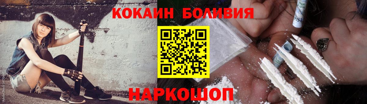 КОКАИН 98%  Вход с VPN  COCAIN Fish Scale  Владивосток 