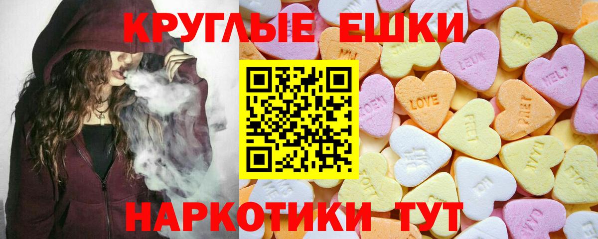 ЭКСТАЗИ 300 mg  Вход с VPN  Экстази  Экстази таблы  Владивосток 