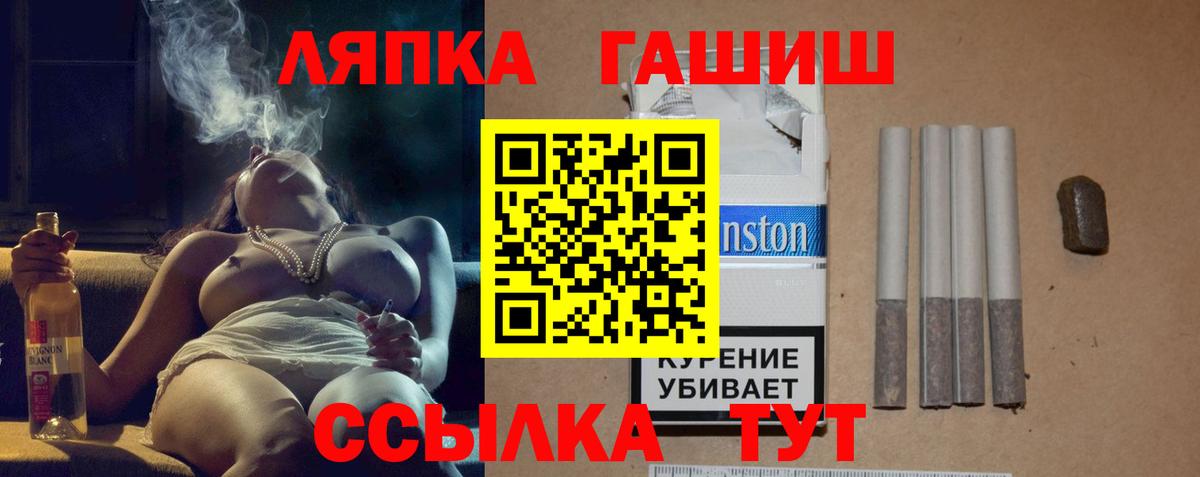 Владивосток  ГАШ hashish  ГАШИШ хэш  Вход с VPN 