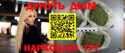каннабис Ангарск