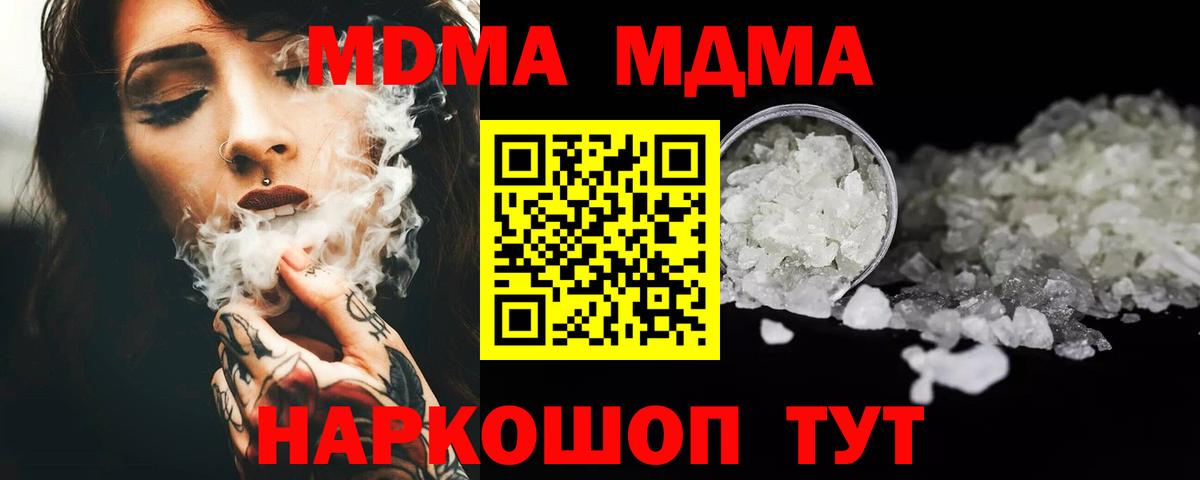 МДМА VHQ Владивосток