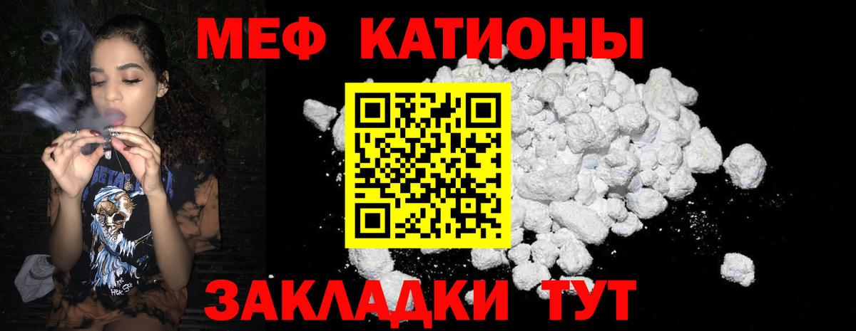 где купить наркоту  Меф mephedrone  МЕФ  Вход с VPN  МЕФ  МЕФ 4 MMC  Владивосток 