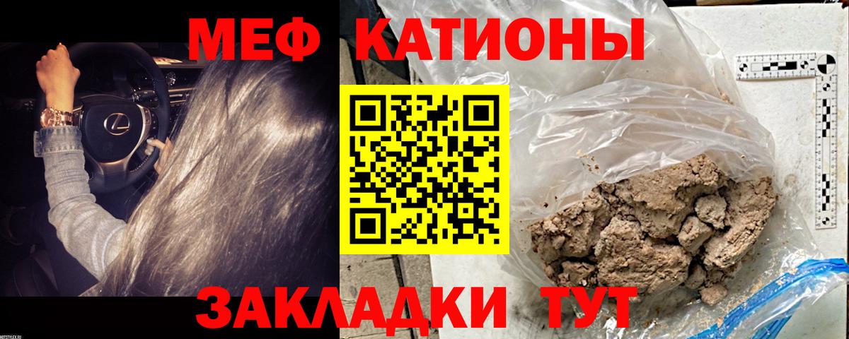Мефедрон мука Владивосток