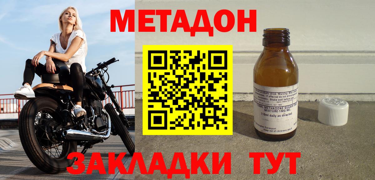 Метадон кристалл  Вход с VPN  мориарти клад  Владивосток  МЕТАДОН methadone 