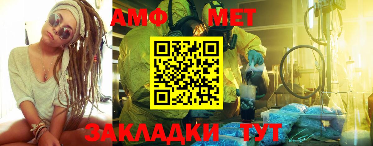 Первитин витя Владивосток