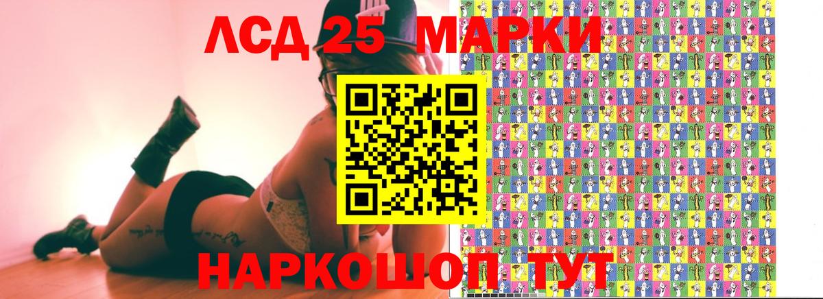 Владивосток  Марки 25I-NBOMe 1,5мг  Марки N-bome  Вход с VPN 